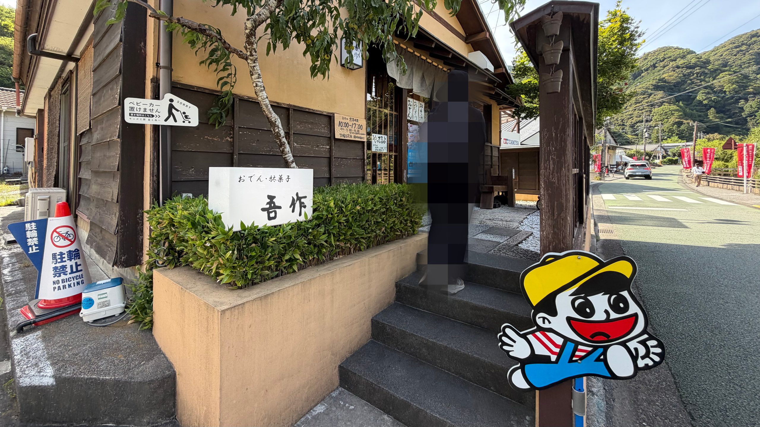 20年ぶりに静岡おでんを食わせてみた