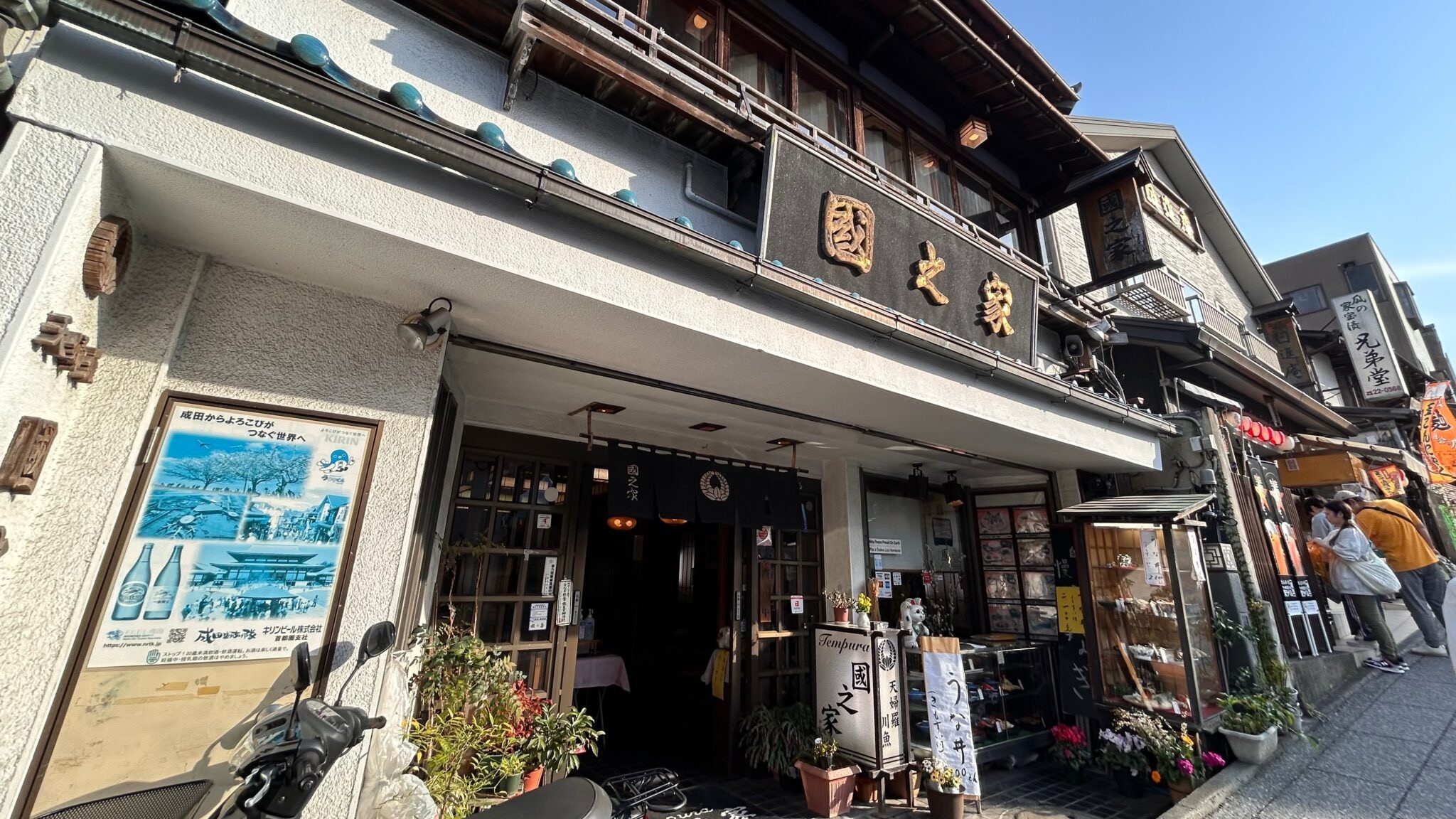 成田山・國之家レビュー：おすすめメニューは３種の塩でいただく「天ぷら定食」