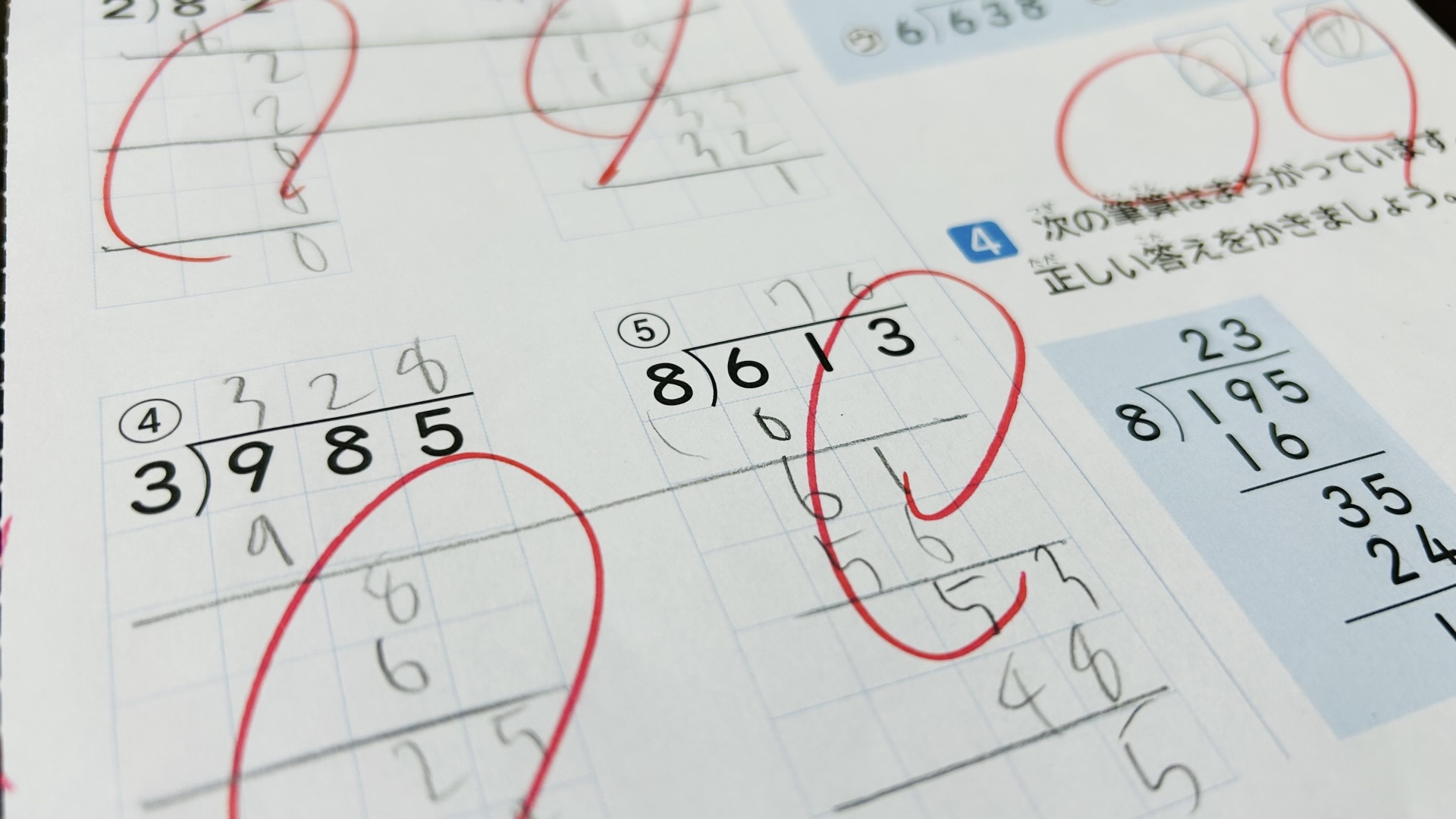 誤解されやすい「0で割ると0になる」問題