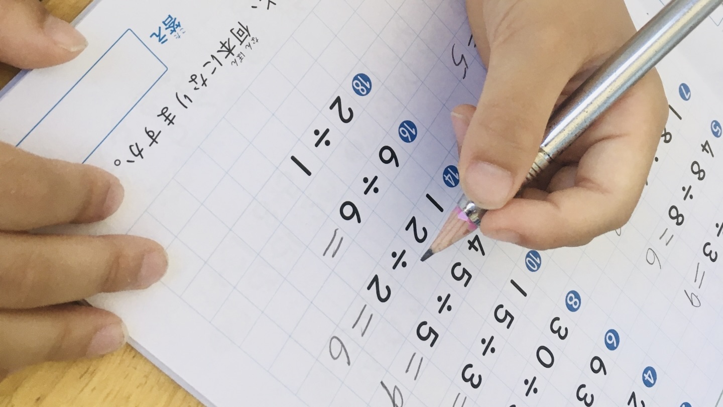 18÷0はなぜダメ?:小学校で教えない理由