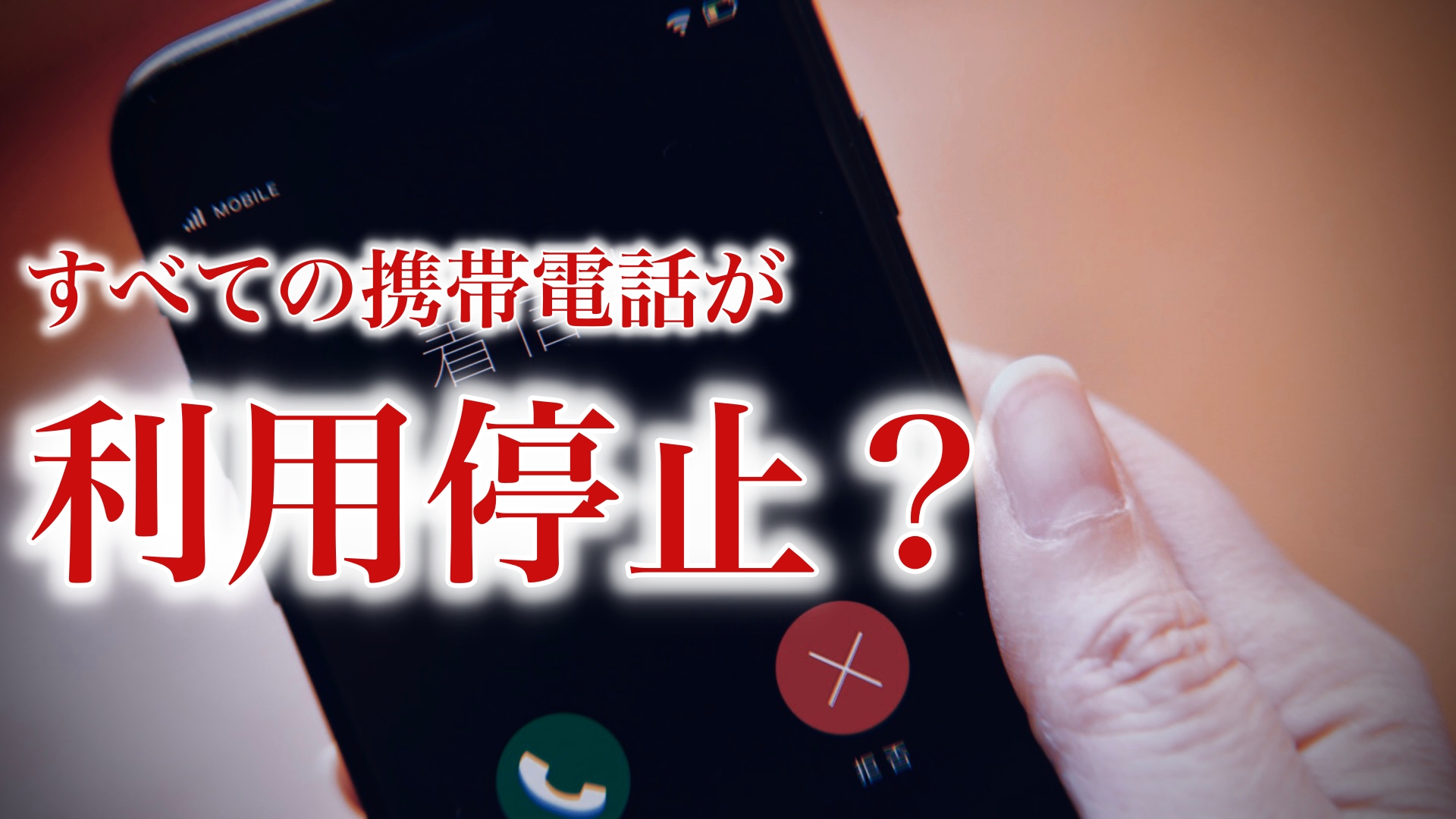 詐欺だと判断できる理由と対処方法