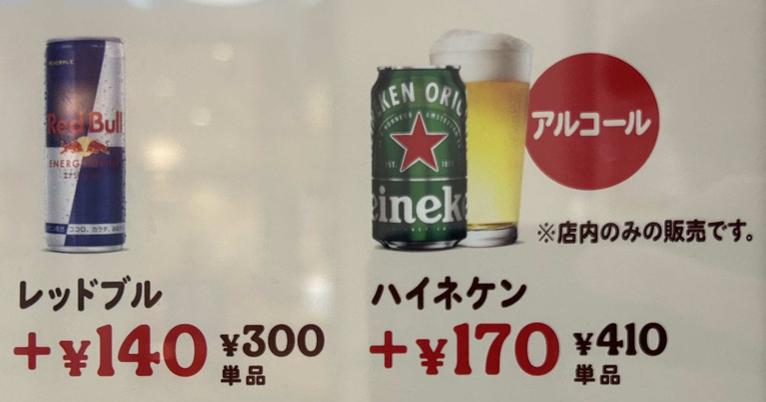 現地で確認したら、ちゃんと販売されていました