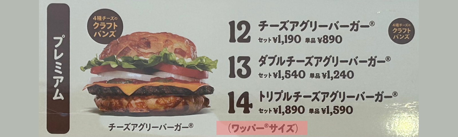 バーガー=「軽い」という印象が通用しないケースが増えてきた