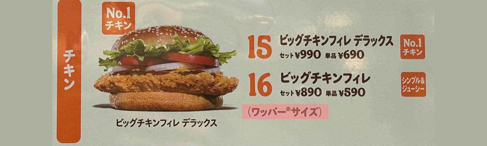 バーガー=「軽い」という印象が通用しないケースが増えてきた