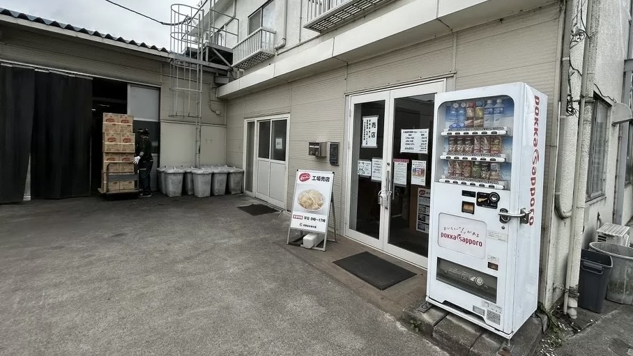 直売所やサービスエリアにあるかも?