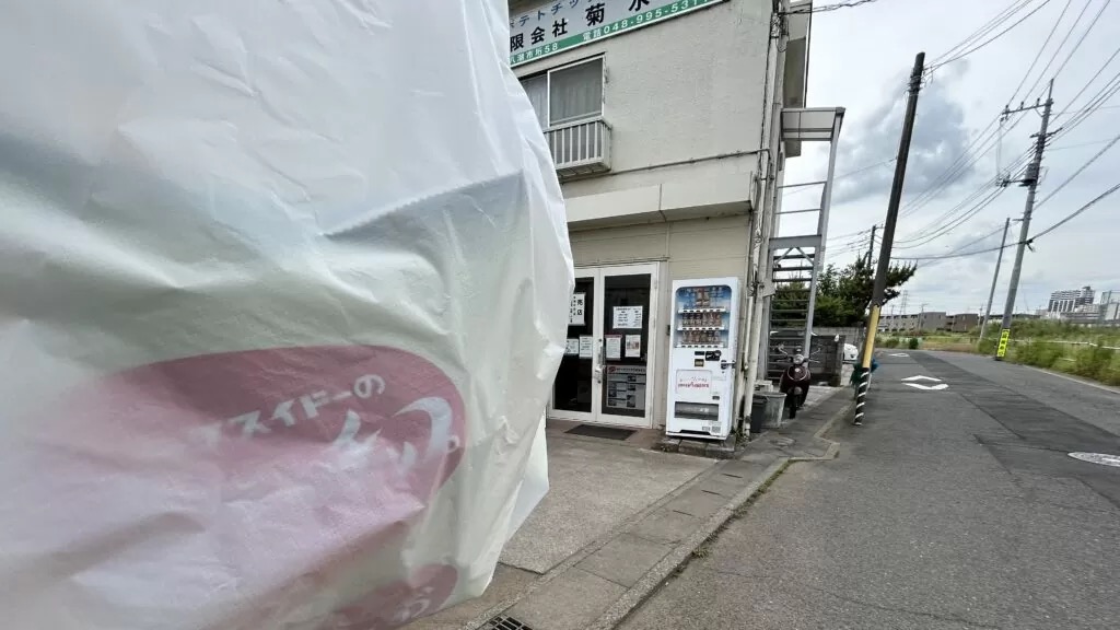 菊水堂ポテトチップスは体に悪い?まずい?:正直レビューと「やめられない理由」