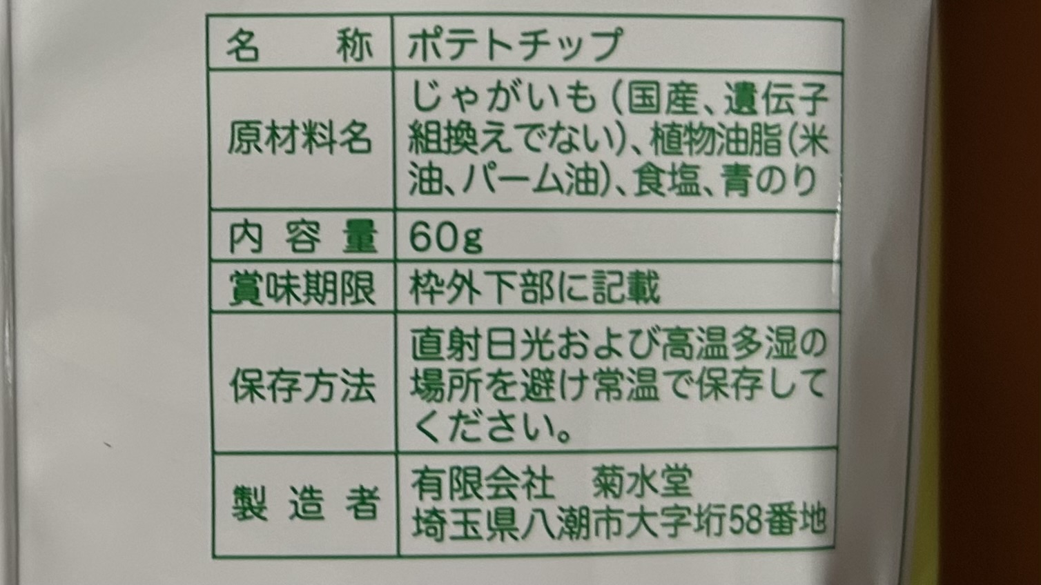 化学調味料を使わない、だから安心