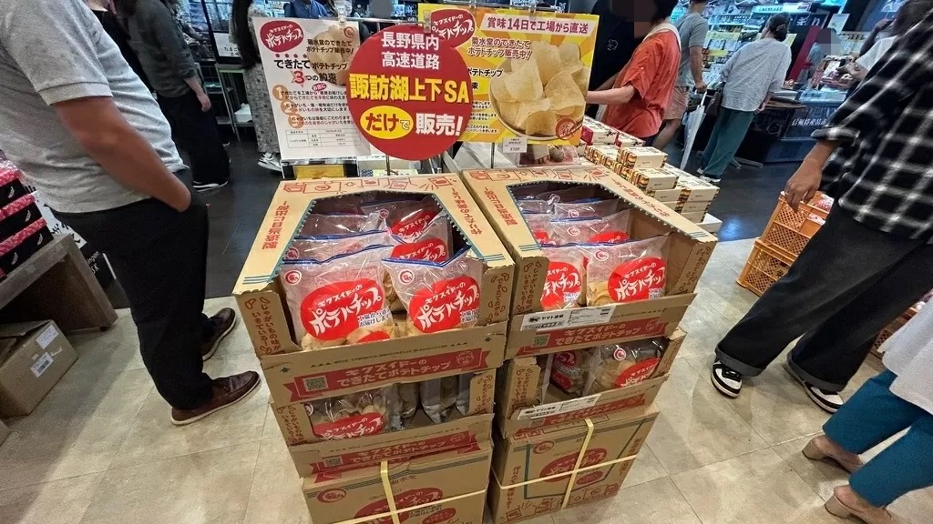 直売所やサービスエリアにあるかも?