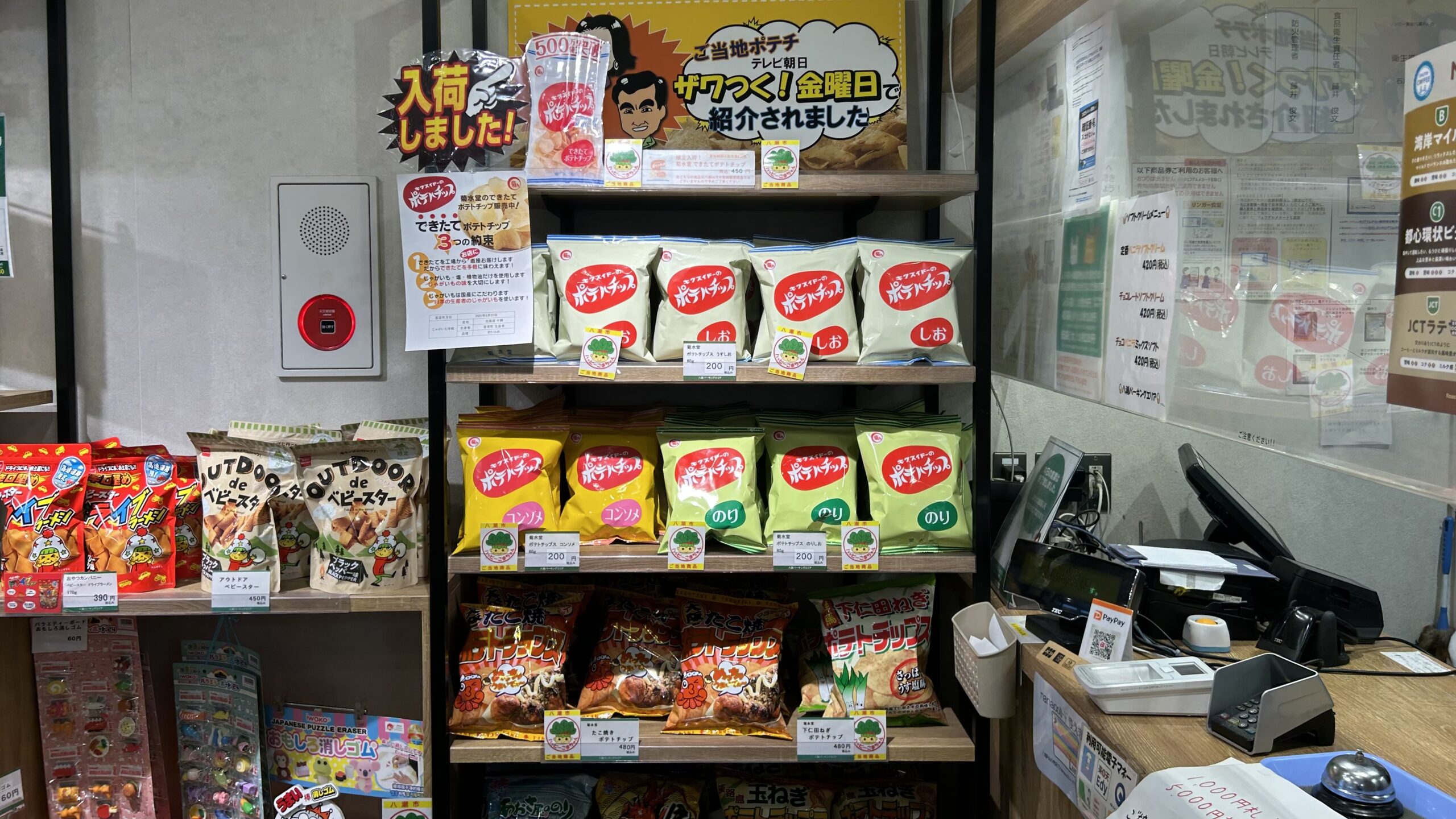八潮PAは「知る人ぞ知る」購入スポット