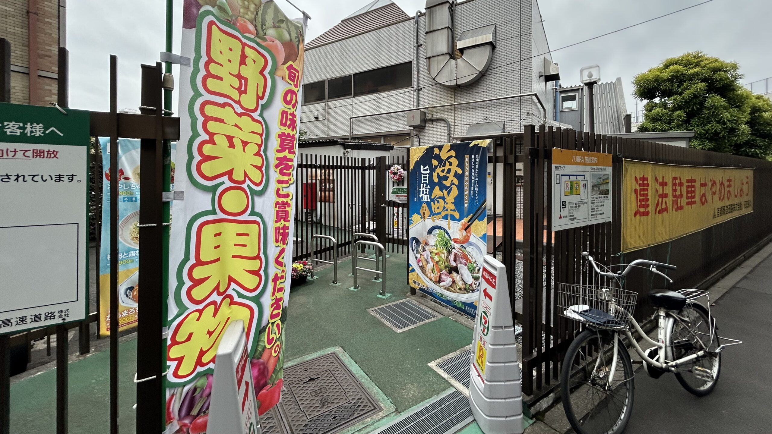 八潮PAは「知る人ぞ知る」購入スポット