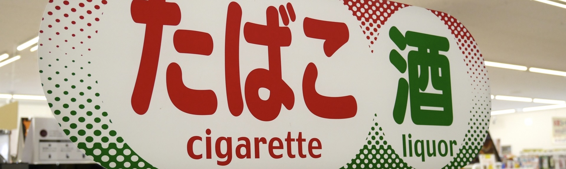 ゆるくても成立する仕組みと、それを守る人たち