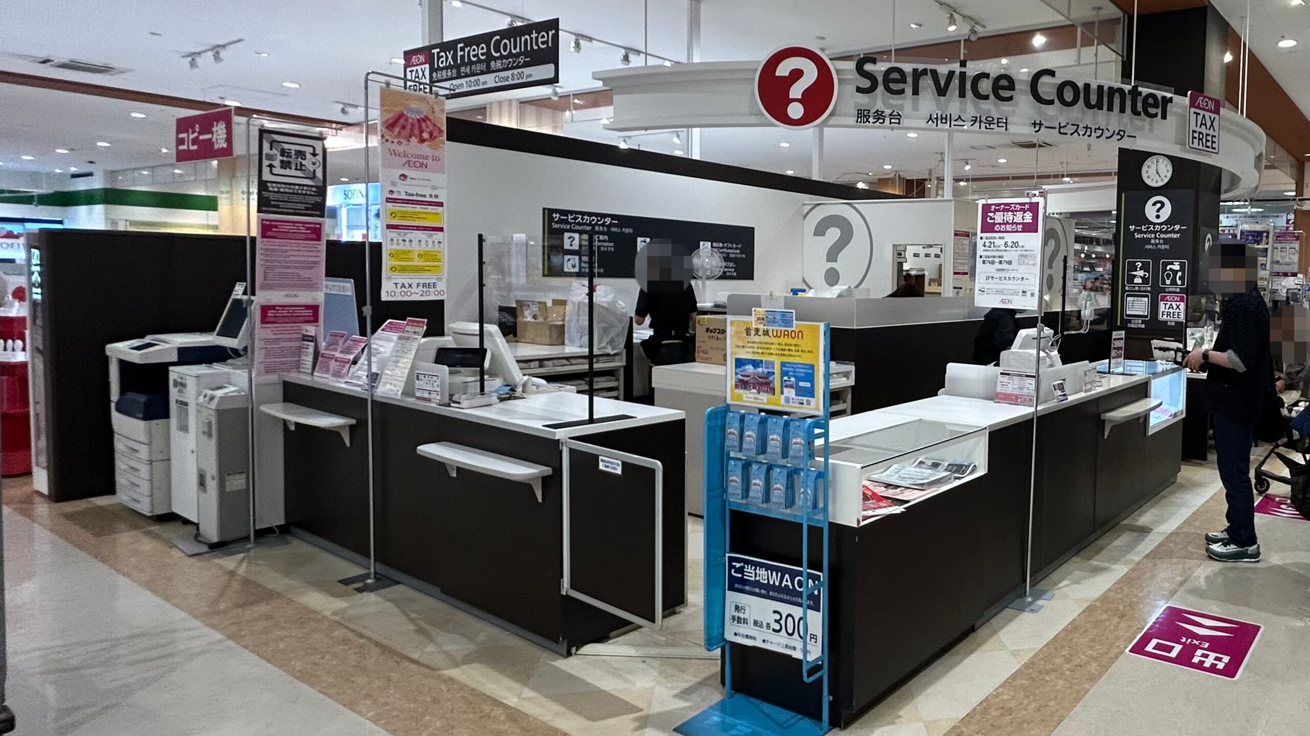コピー機が設置されているのは1か所だけです