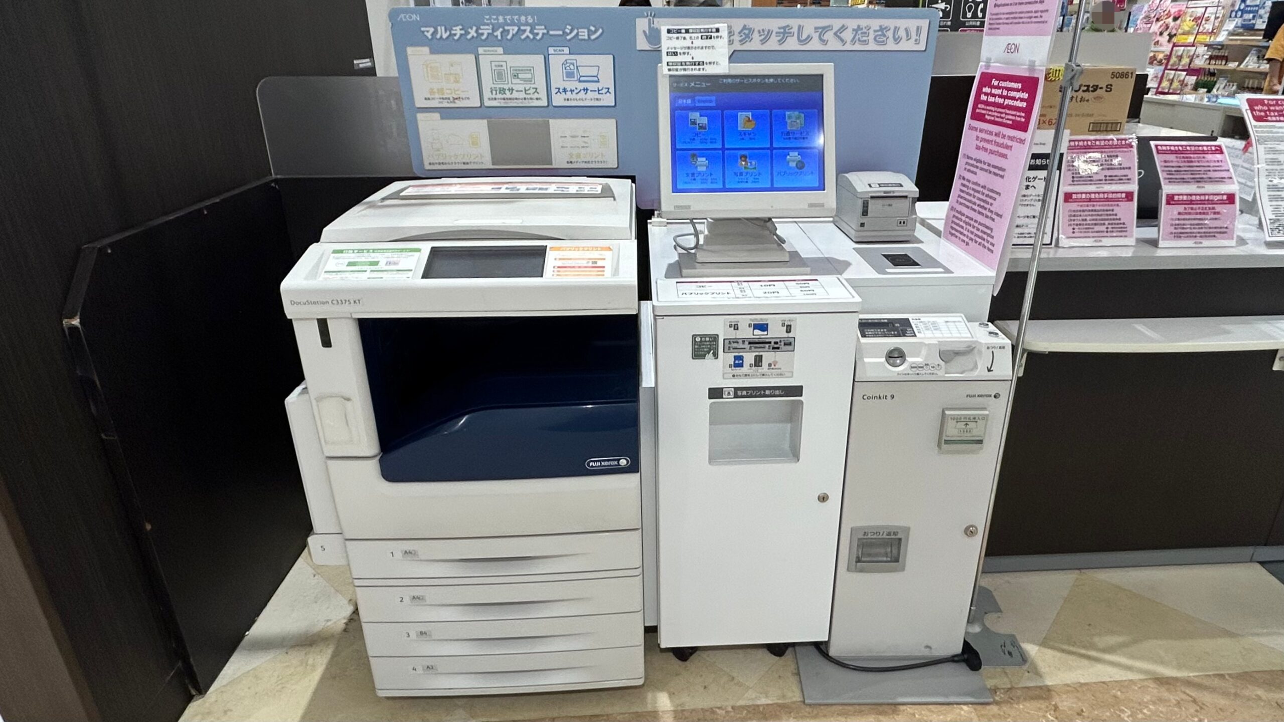 コピー機が設置されているのは1か所だけです