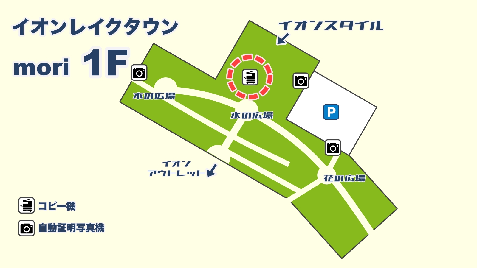 コピー機が設置されているのは1か所だけです