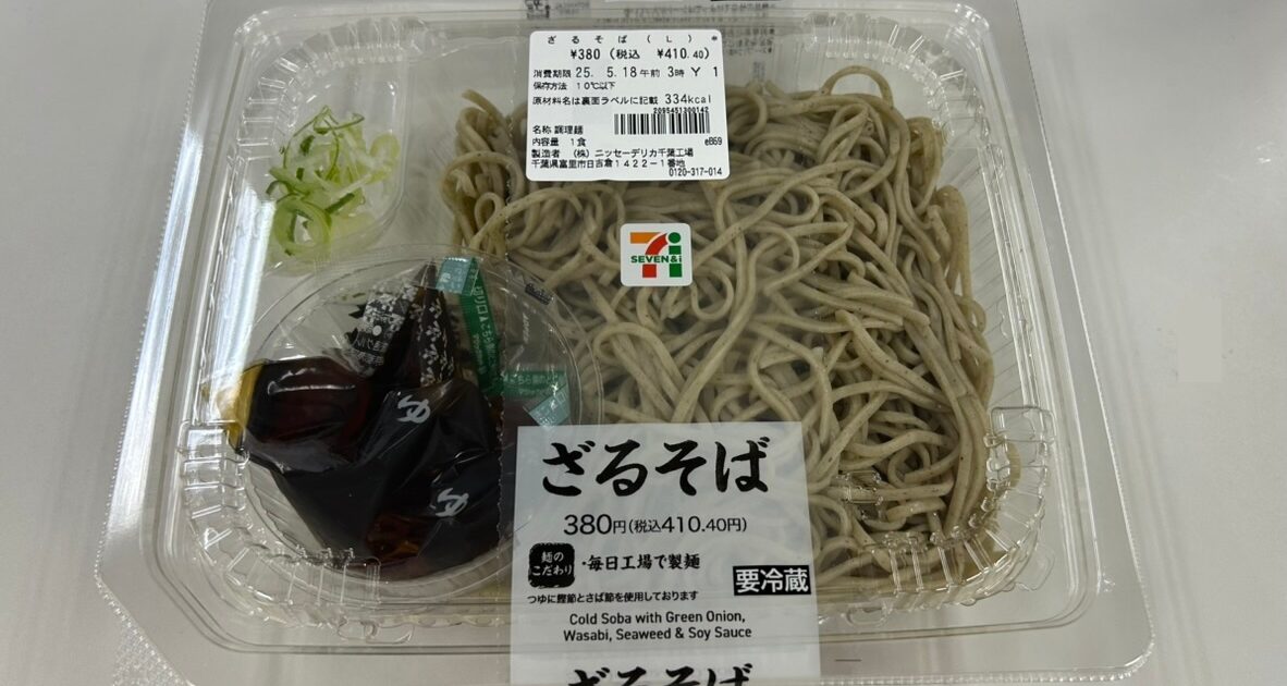 セブンイレブンの蕎麦がうまい！