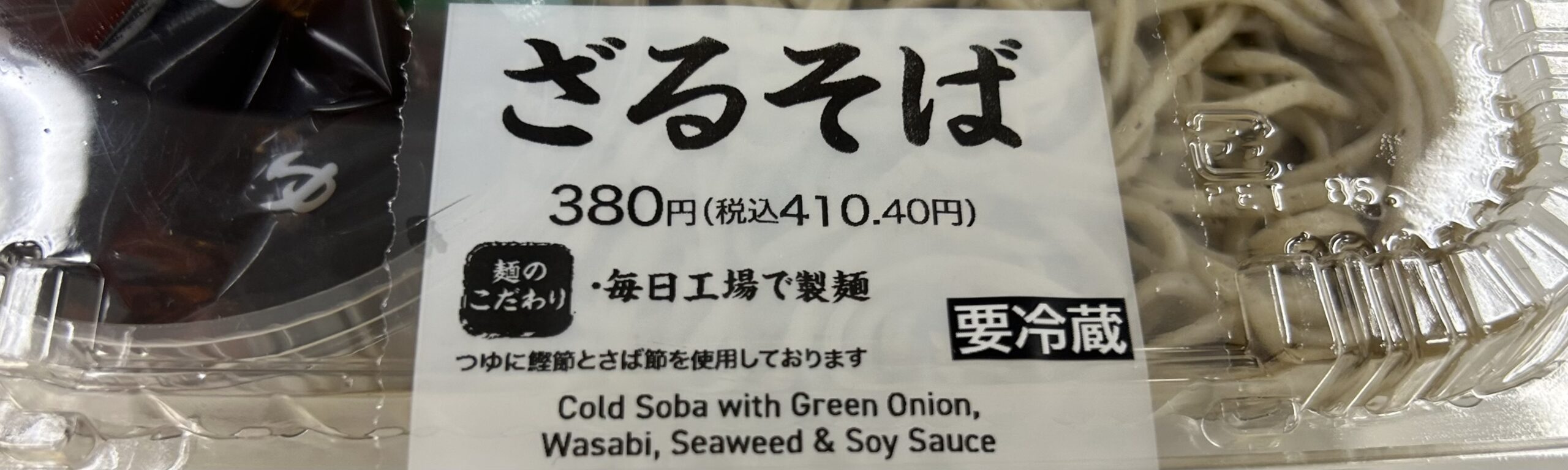 380円のコスパ、想像以上