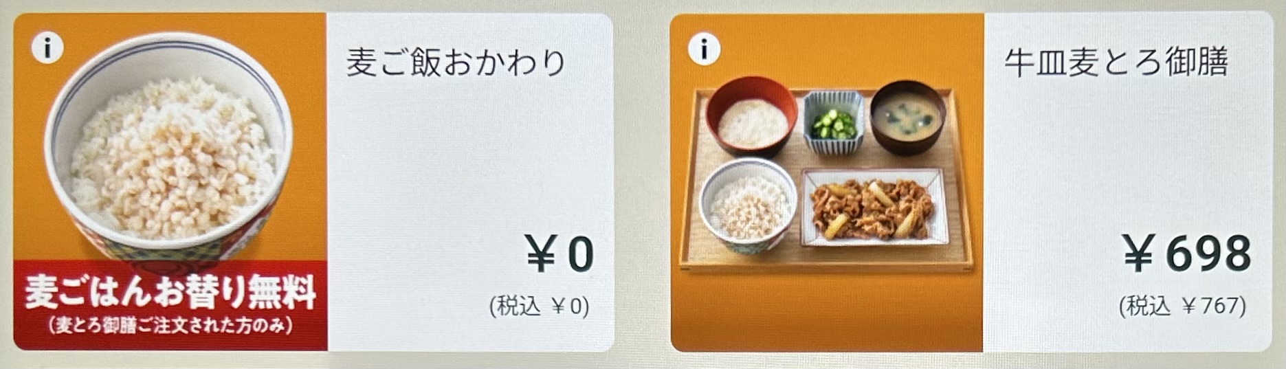 ふわふわ麦ご飯+おかわり無料はズルい
