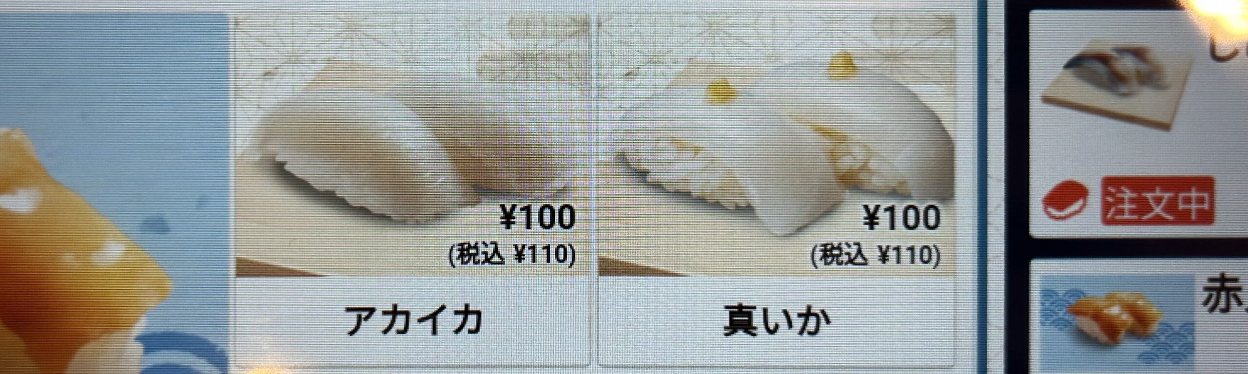 見た目と切り方にどんな差があるのか