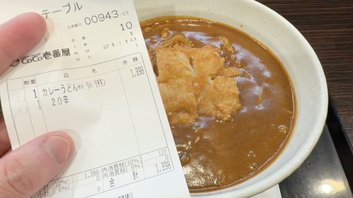 CoCo壱のカレーうどんはなぜ「あと一歩」が残るのか