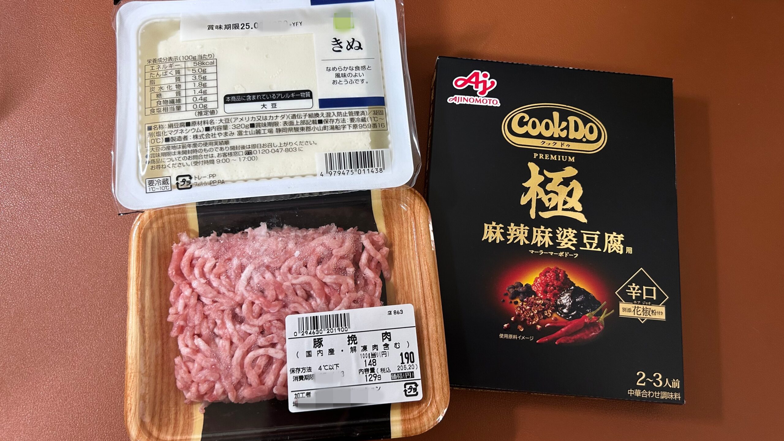 ひき肉と豆腐だけで超かんたん