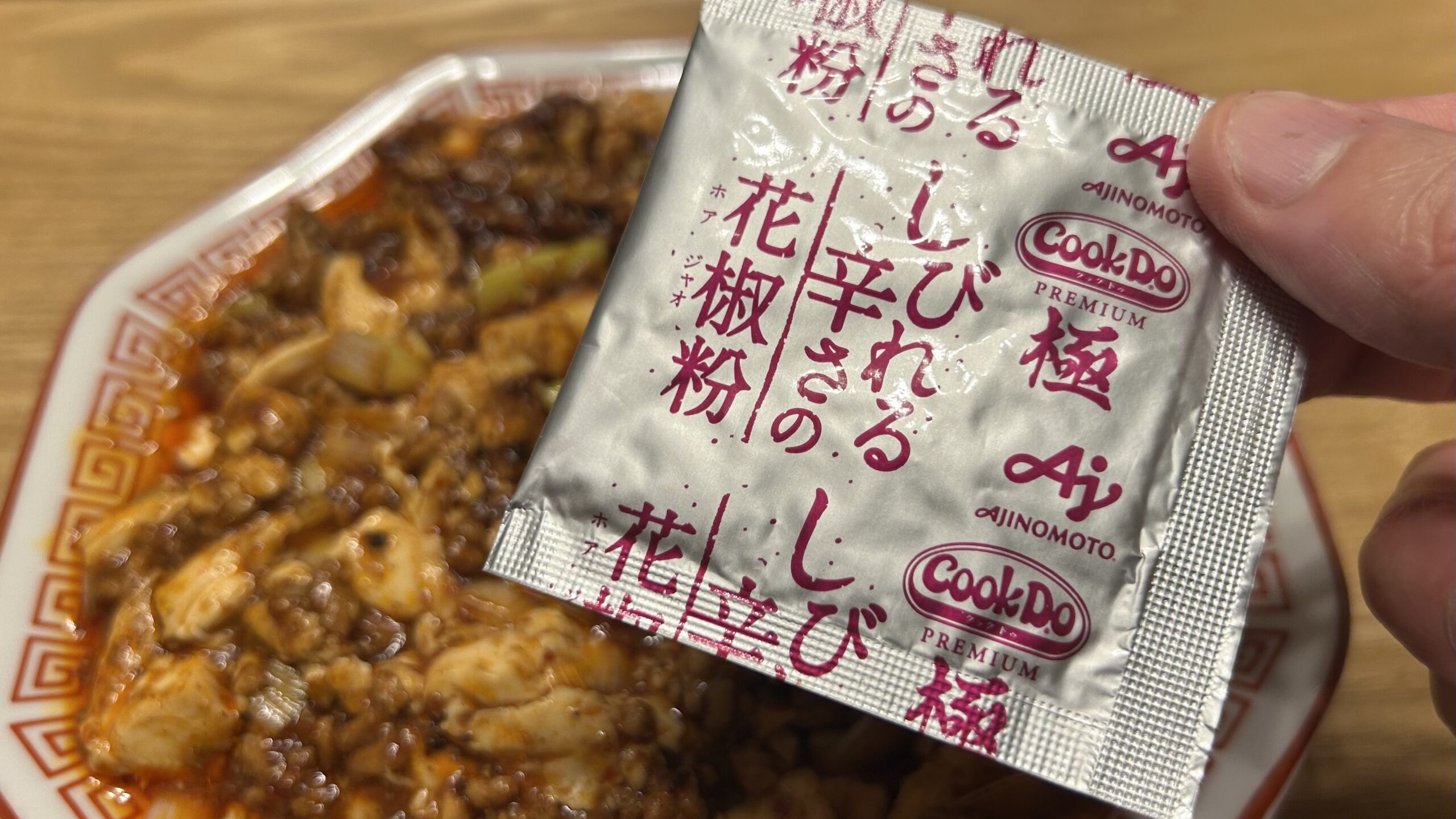 まずい!という声は本格派ゆえの賛否両論
