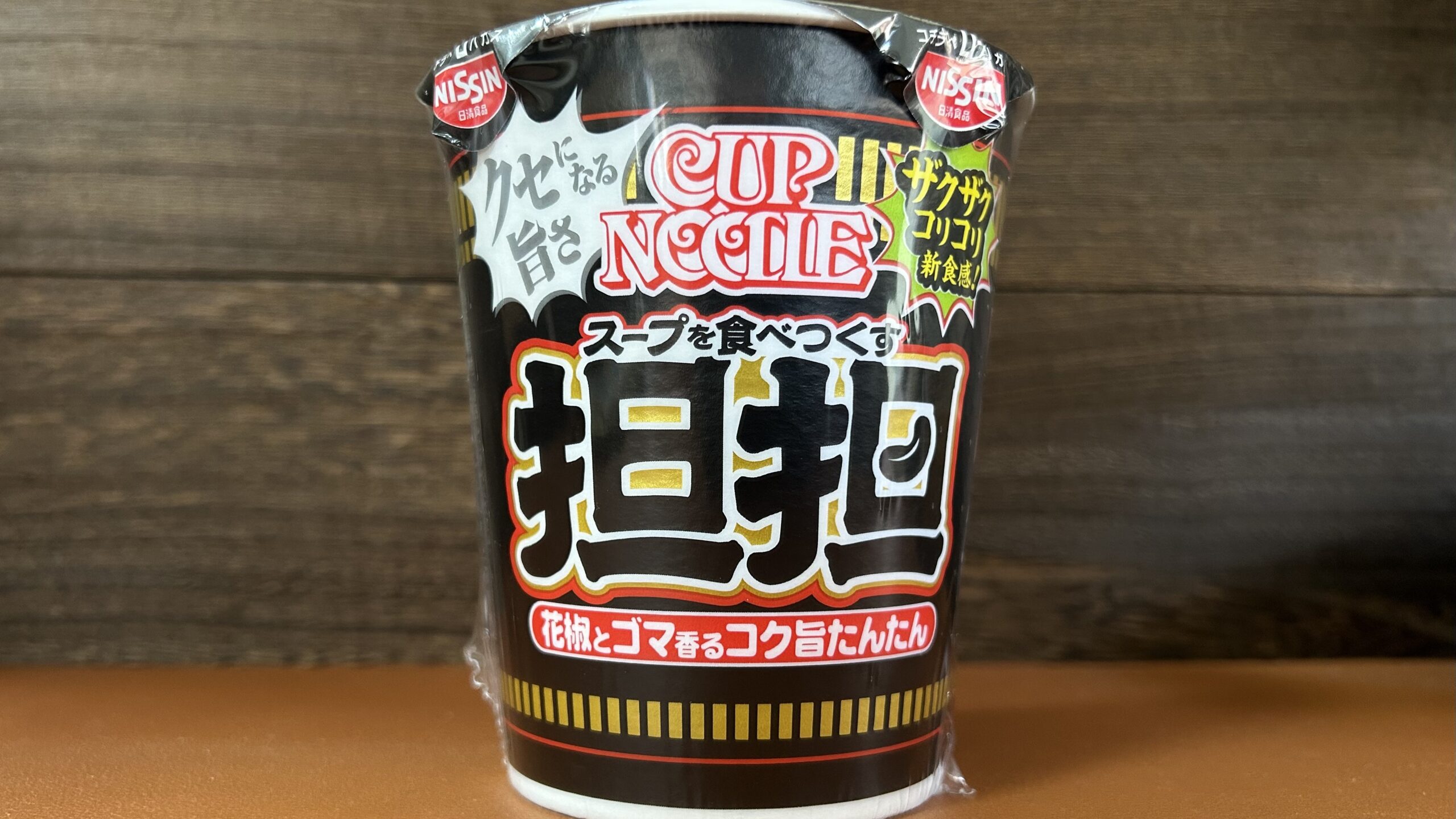 カップヌードル坦々は本当にまずいのか？