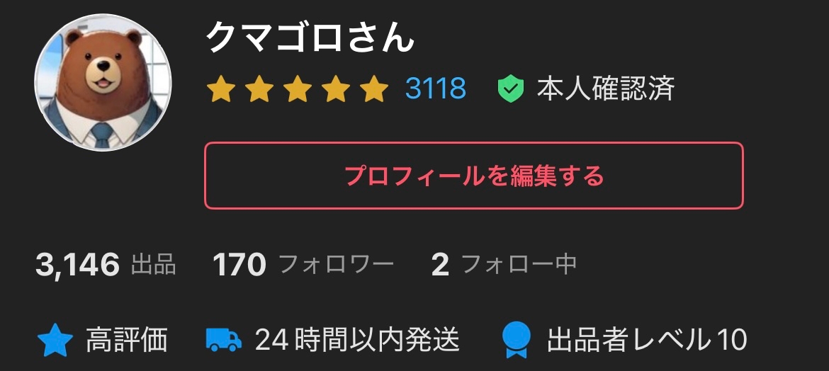 メルカリの値下げ交渉マニュアル:金額提示なしの依頼はこう返そう