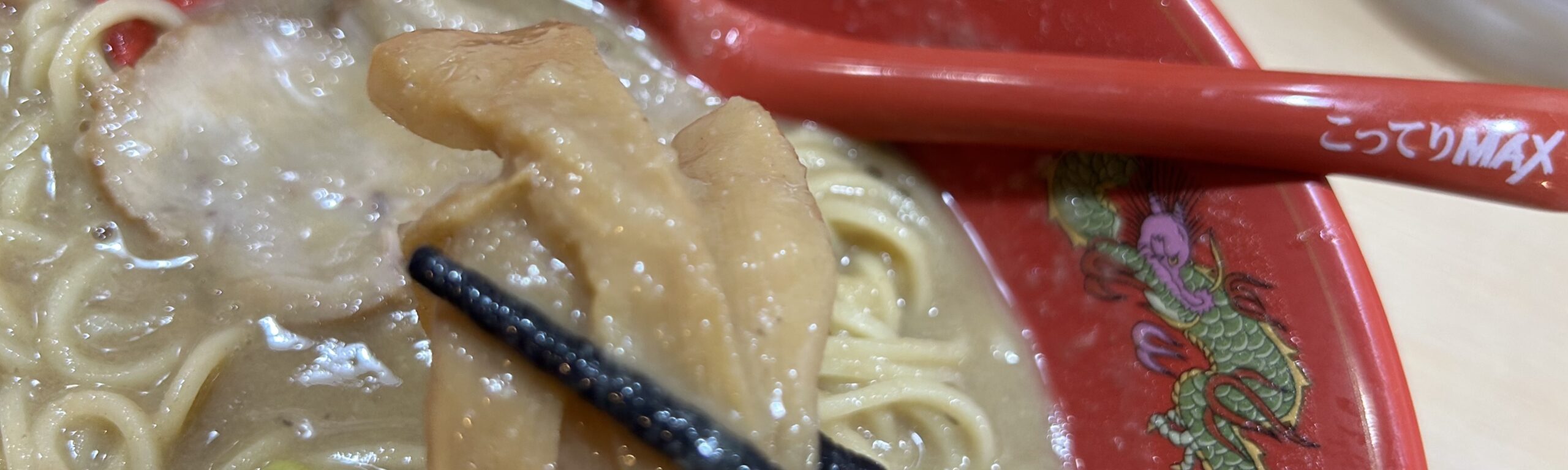こってりMAXを完飲して感じた「体の異変」