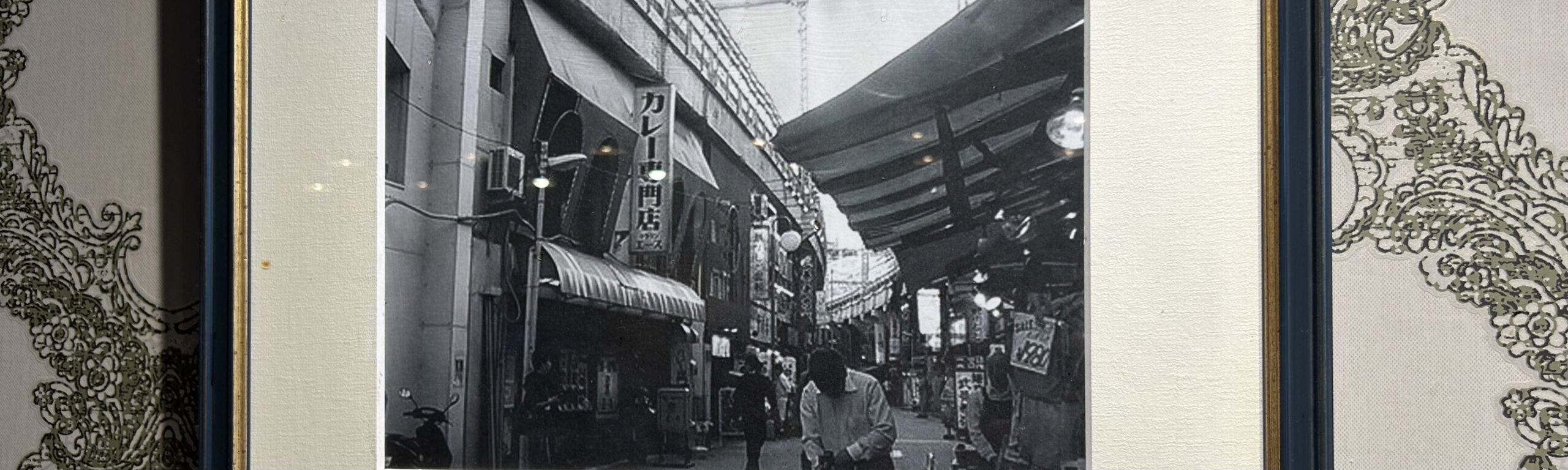 昔から変わらぬ価格と信頼の味