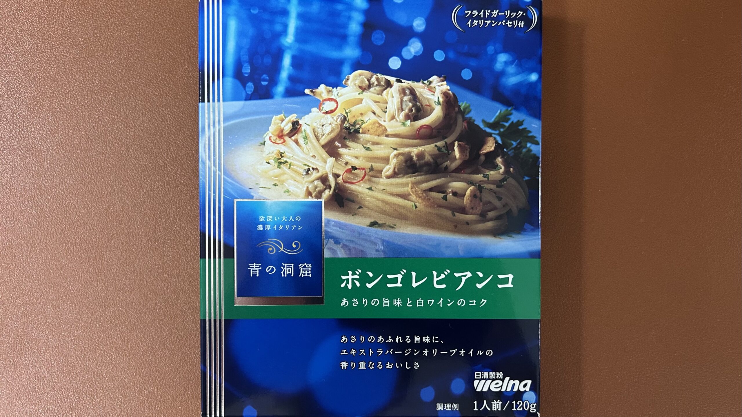 高級感のある外装で期待が膨らむから