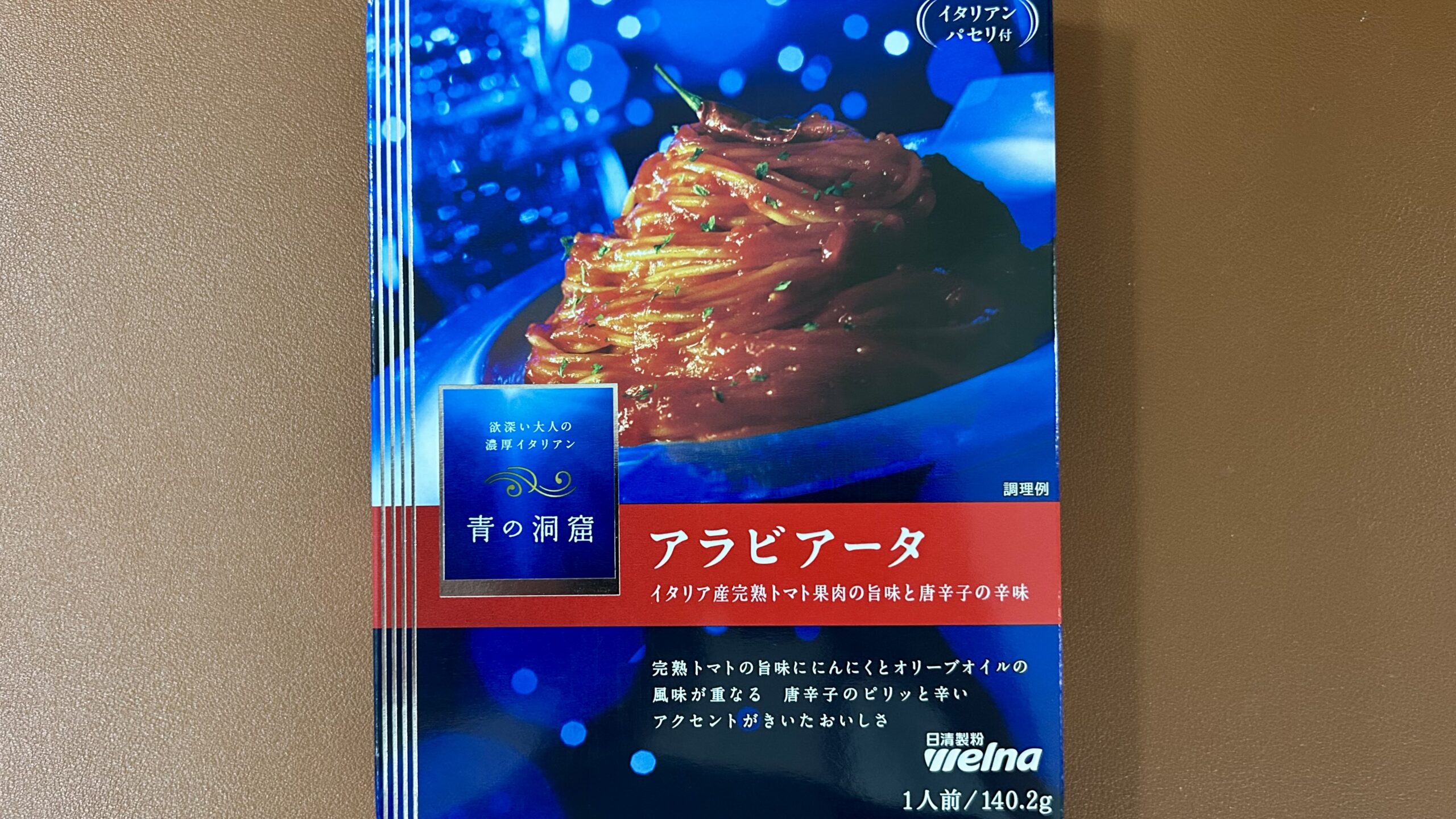 高級感のある外装で期待が膨らむから