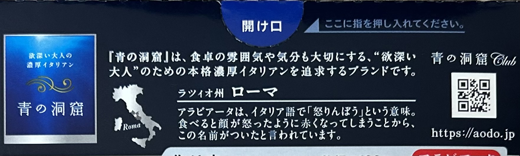 味にクセがなく印象に残らないから