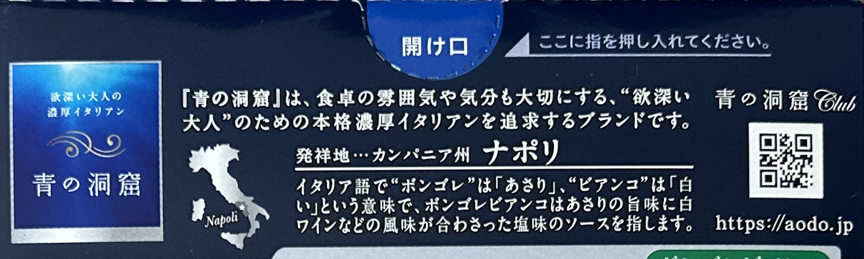 味にクセがなく印象に残らないから