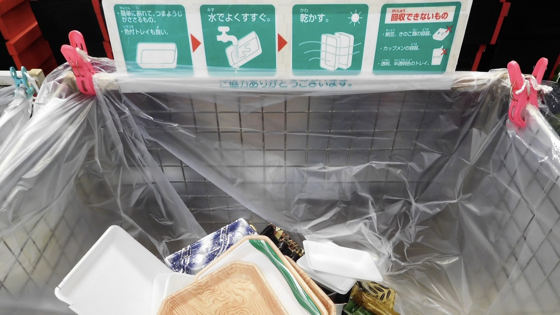 食品トレーは専用で回収する仕組みがある