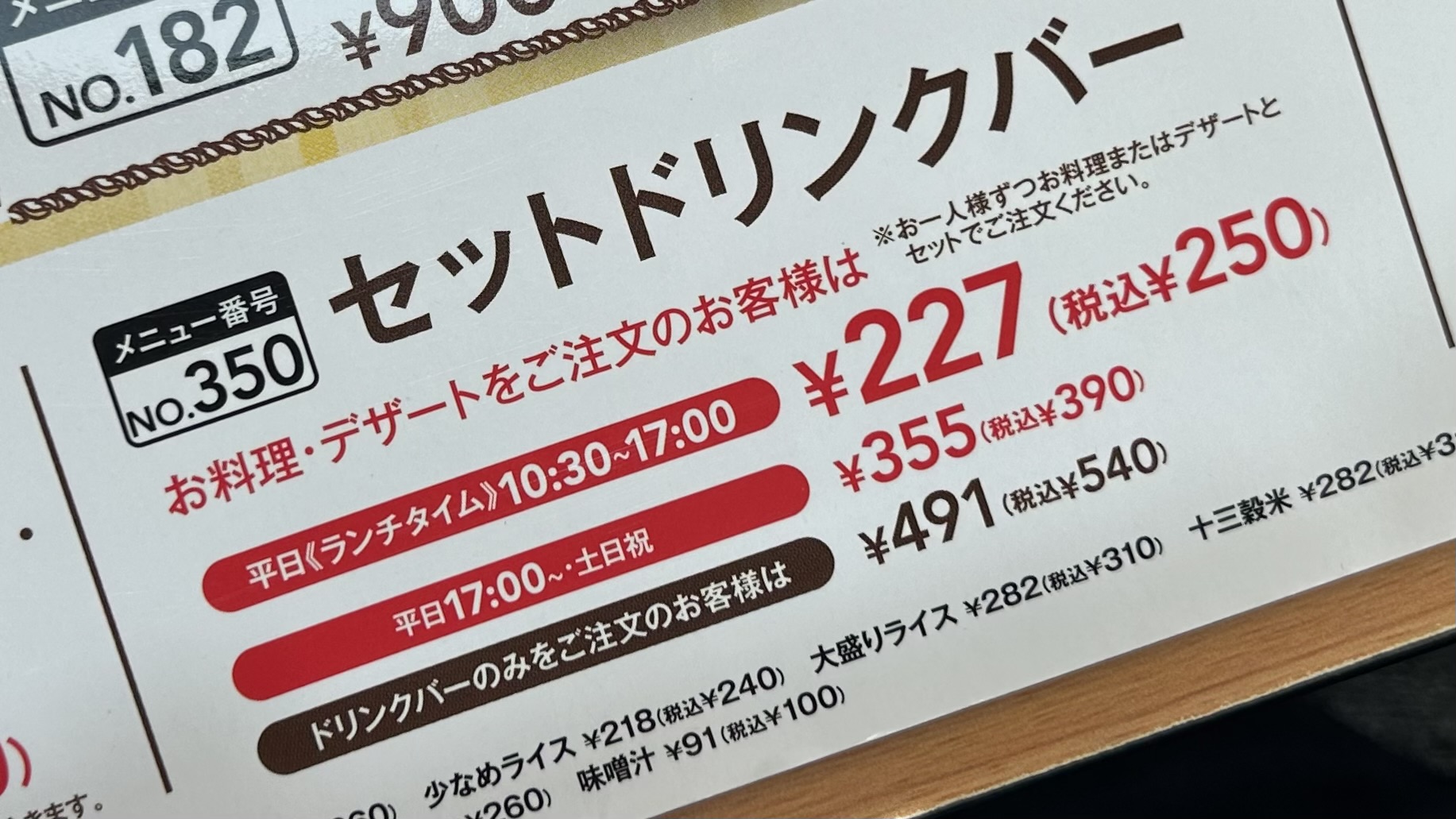 実際に注文して感じたスープバーの分かりづらさ