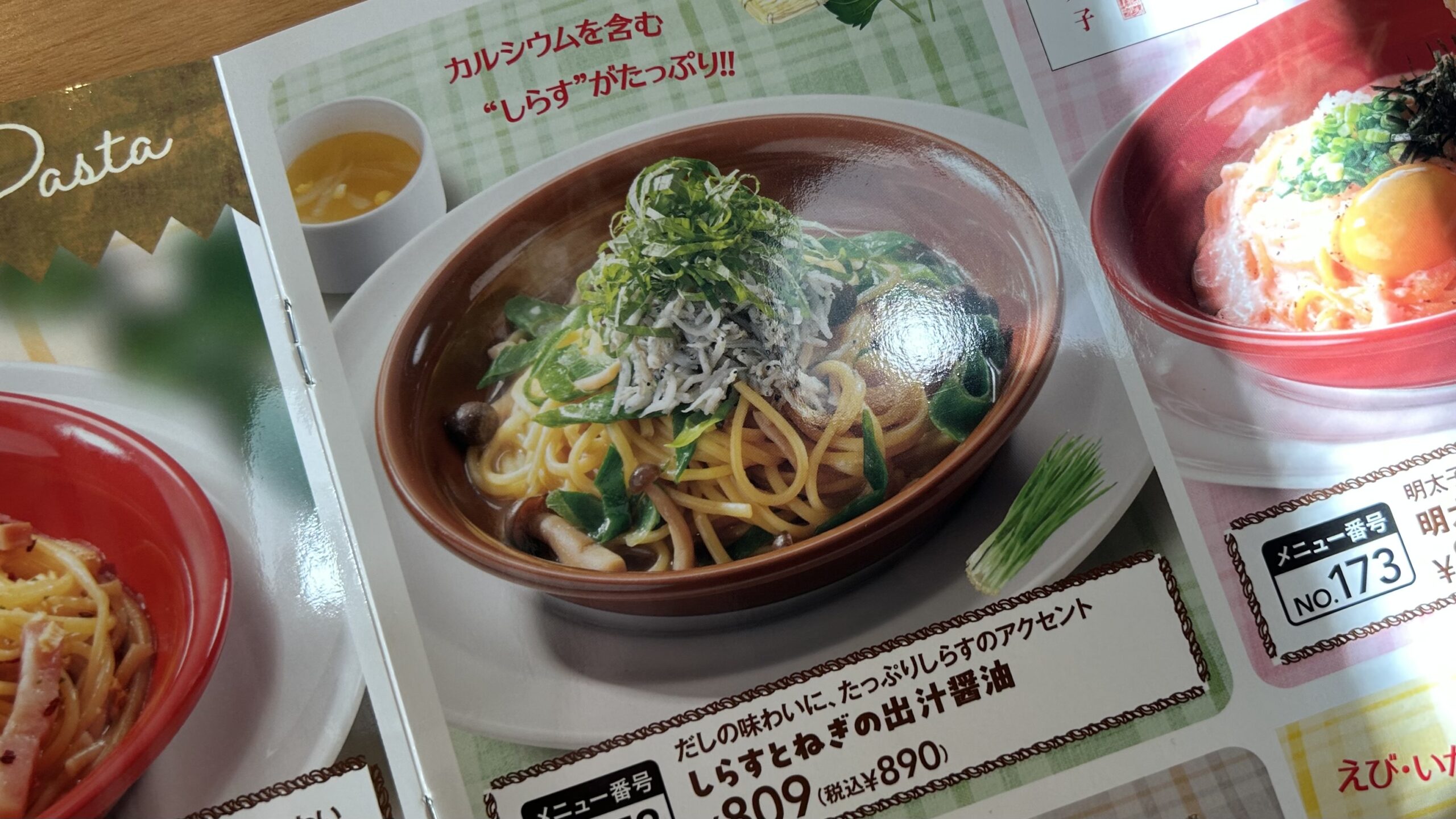 実際に注文して感じたスープバーの分かりづらさ