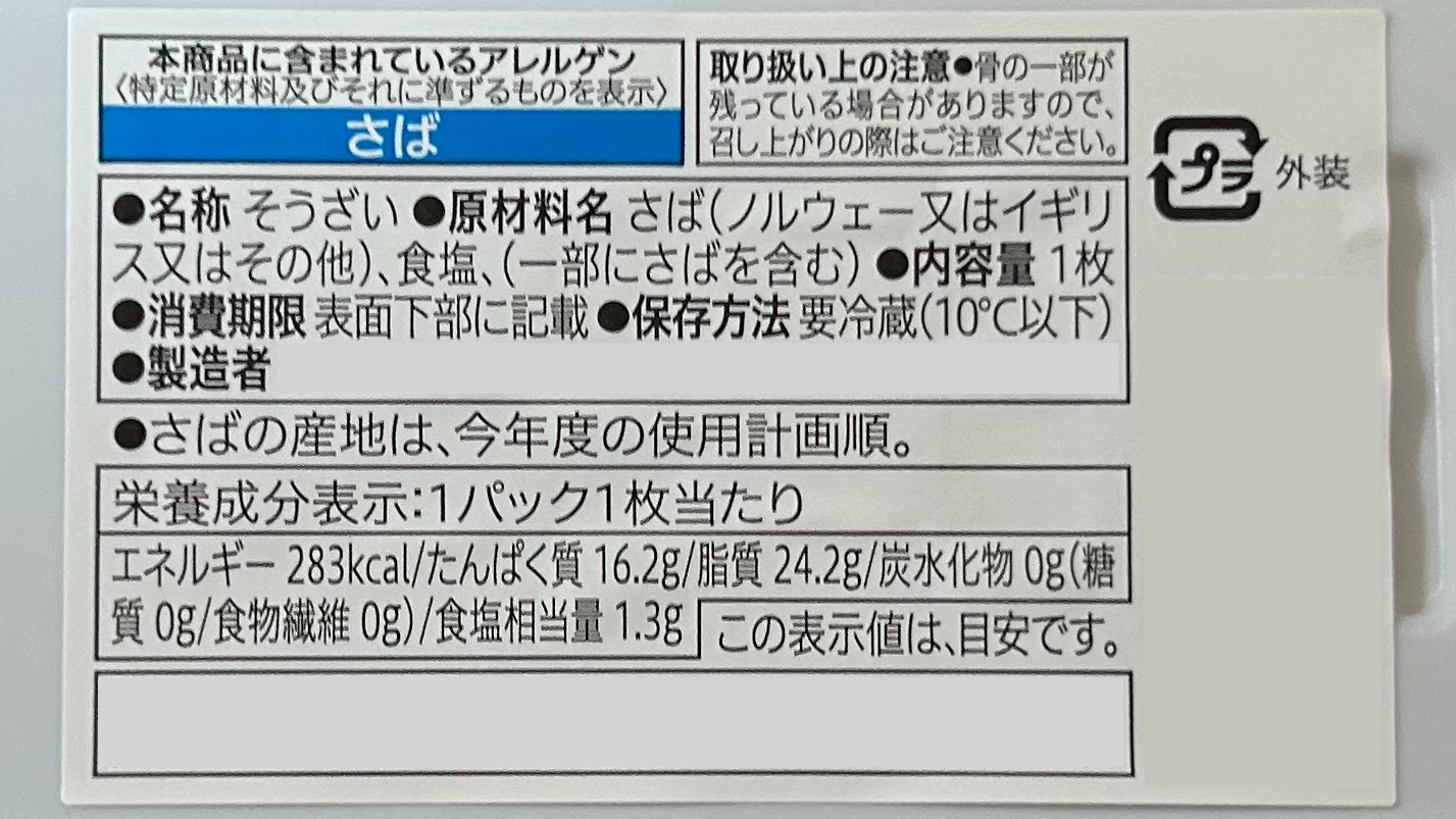 長い賞味期限が与える不自然さと疑いの目