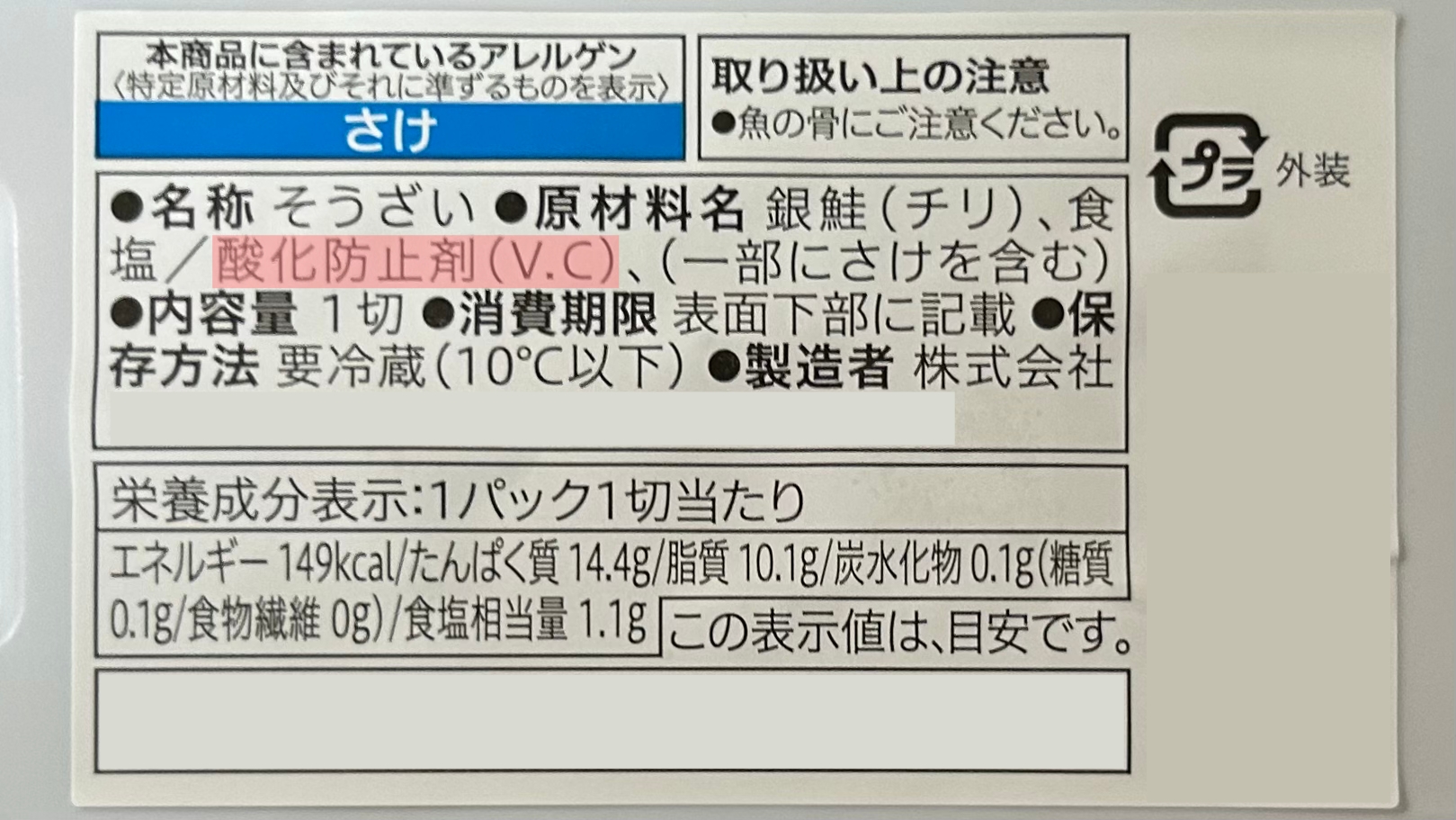 長い賞味期限が与える不自然さと疑いの目