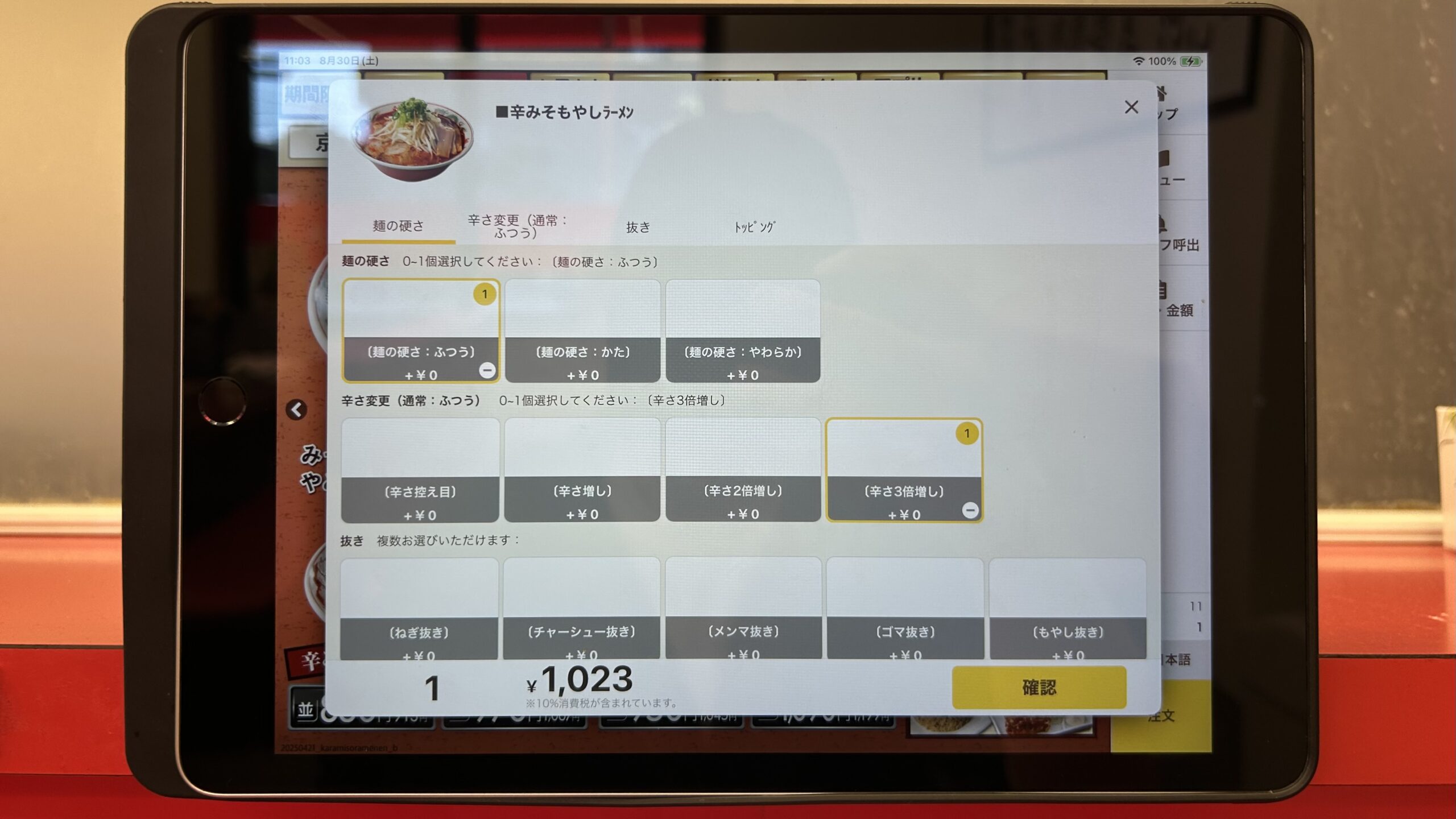 タッチパネル注文と提供までのスピード感