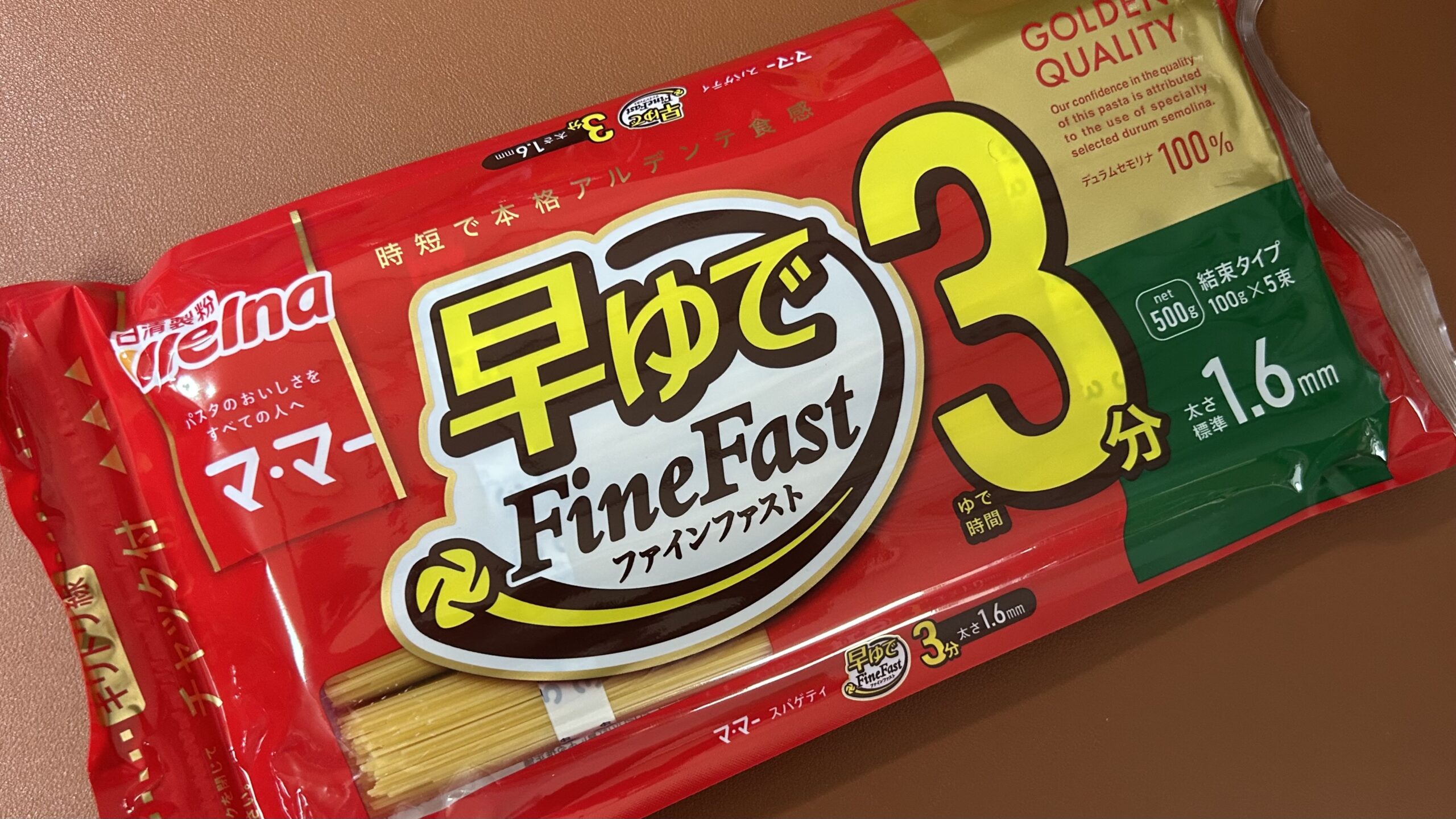 ママーの早ゆでパスタがまずいって本当？：実食したら意外な使い道が見えてきた