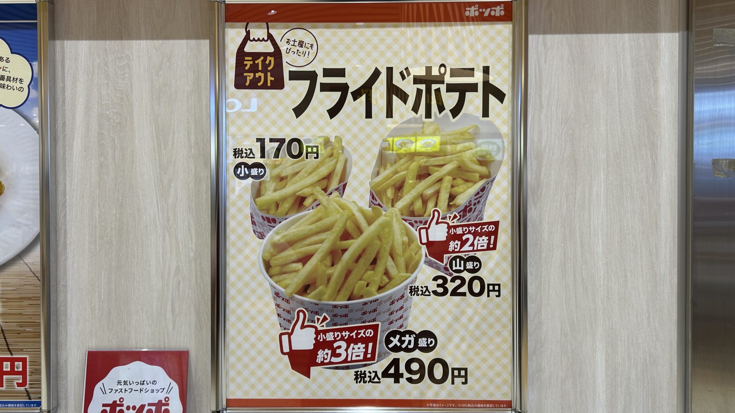 三郷店で実際に食べた通常カップ