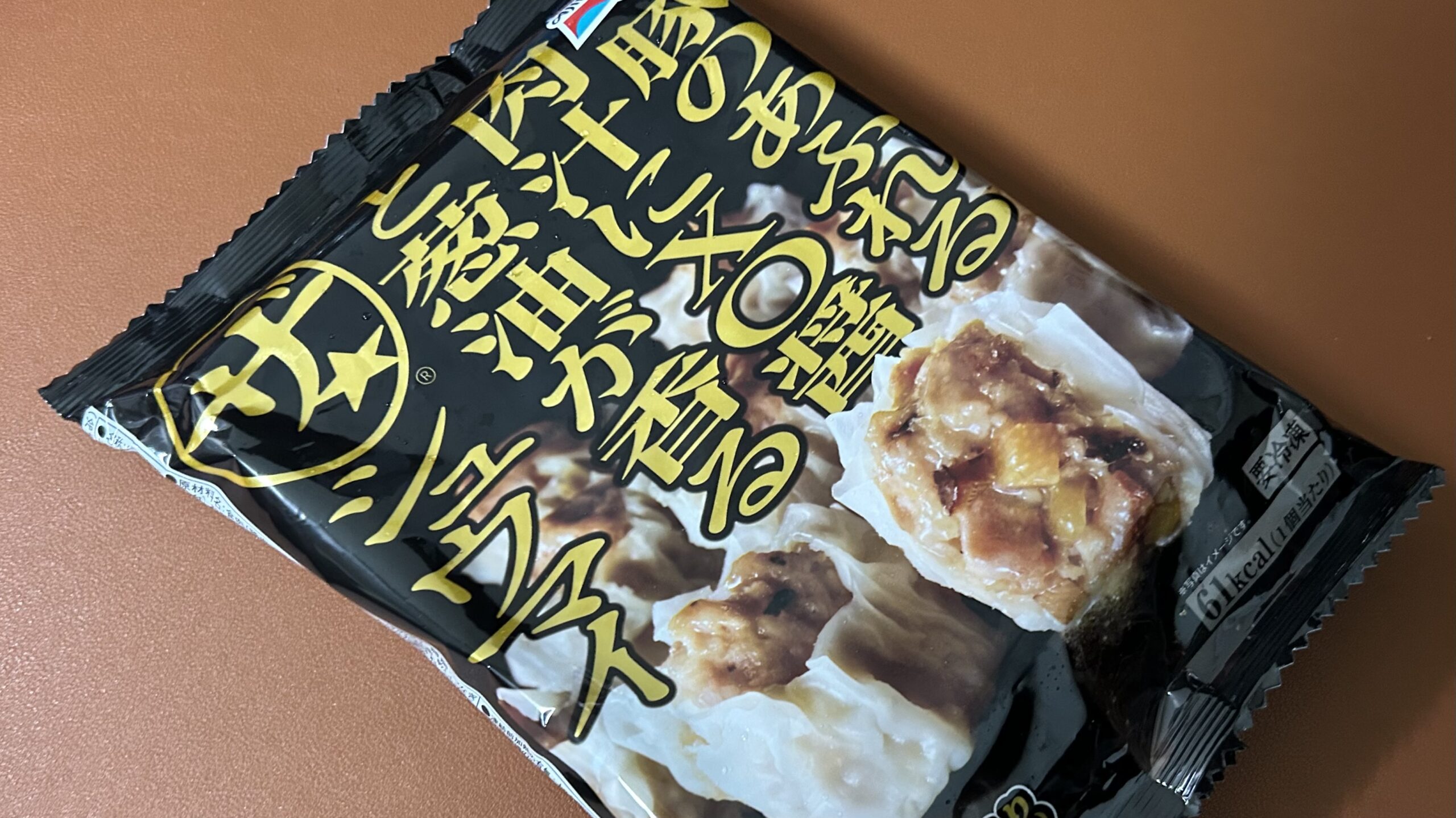 ザシュウマイは小さくなった？：まずいという声にも真っ向から答える