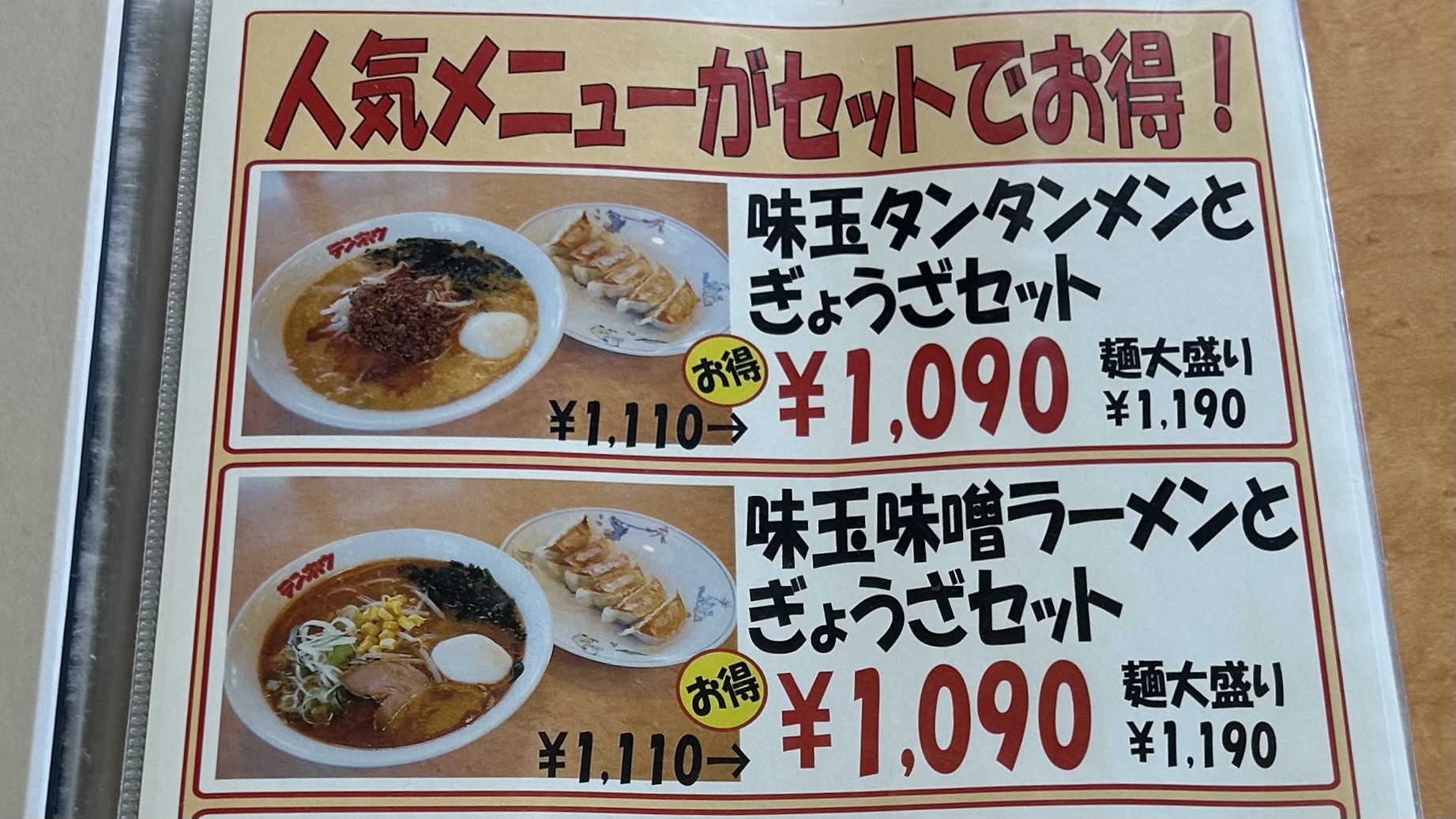 口コミや店内でも推される定番メニュー