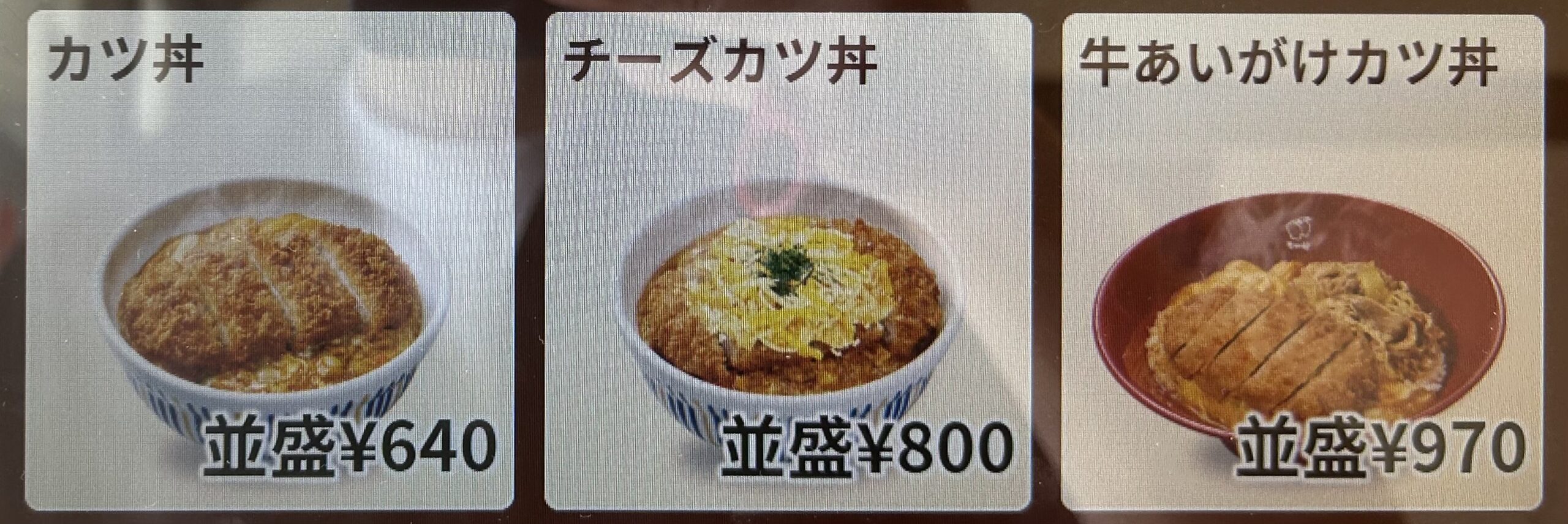 まずいって本当なのか食べて分かったこと