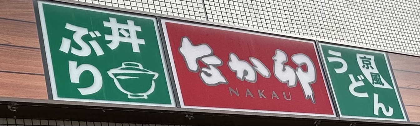 まずいって本当なのか食べて分かったこと