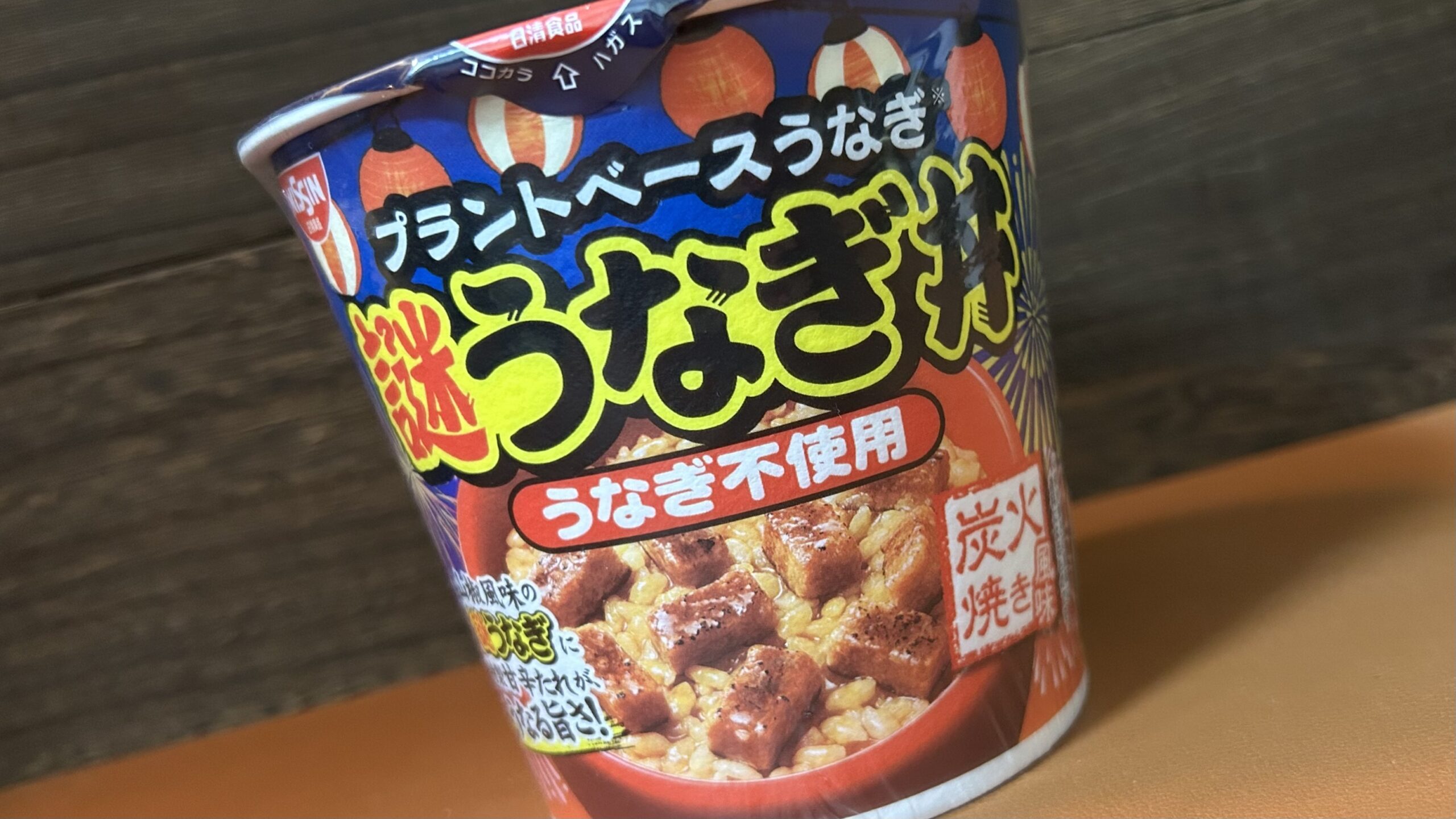 謎うなぎ丼を実食レビュー：まずいのか食べて正直に感想を言う記事