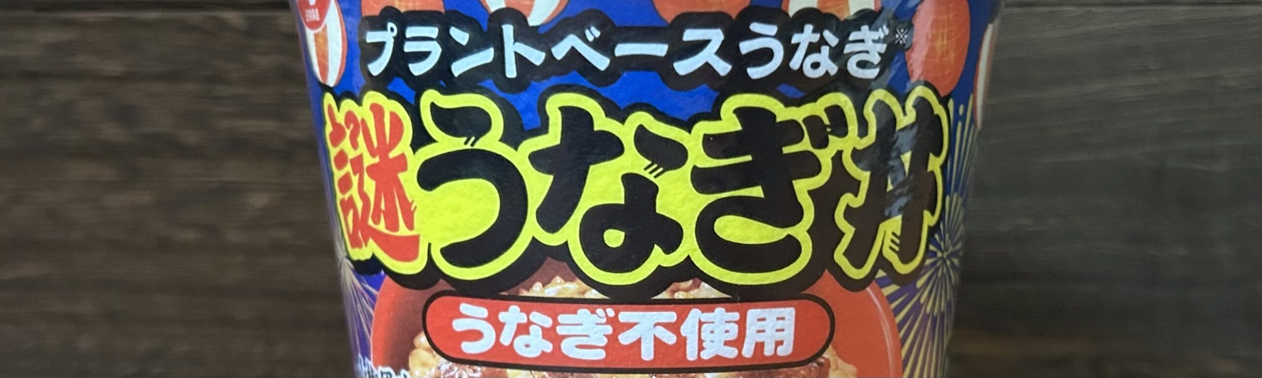 ネタとして楽しめるSNS映え要素
