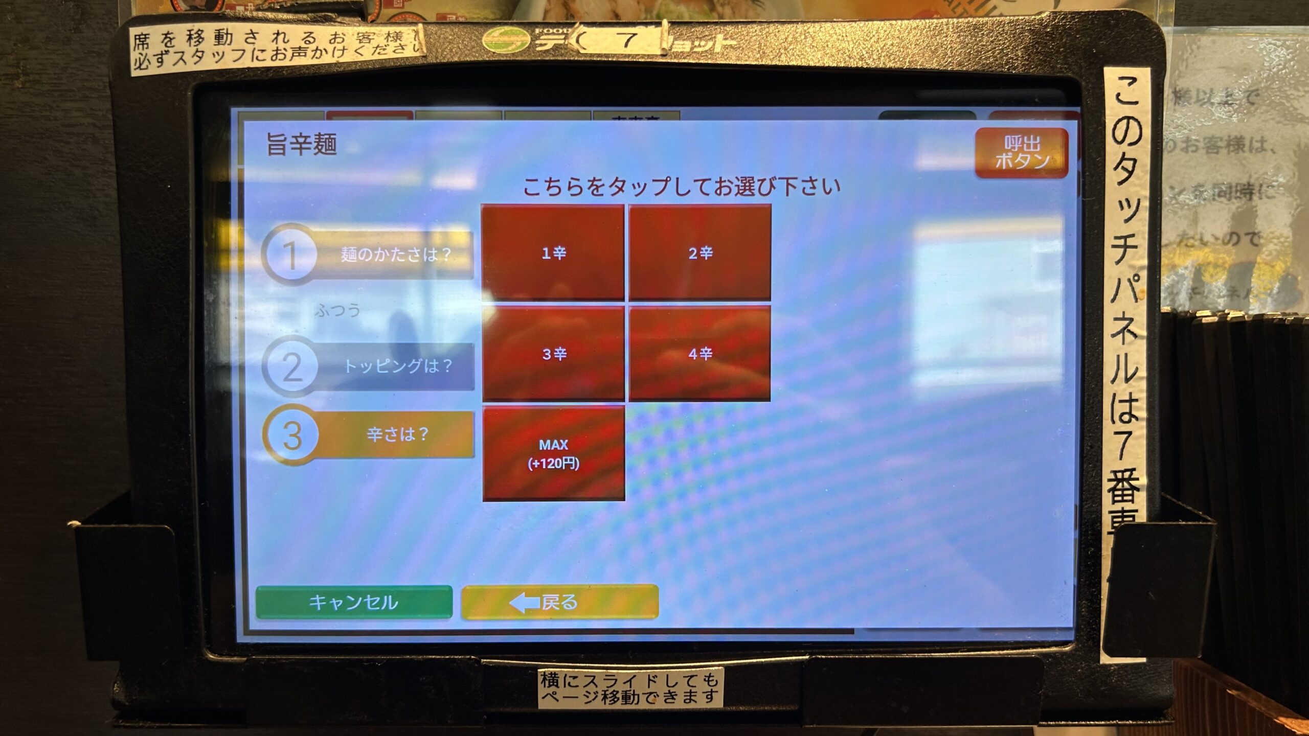 挑戦前に感じた期待と不安