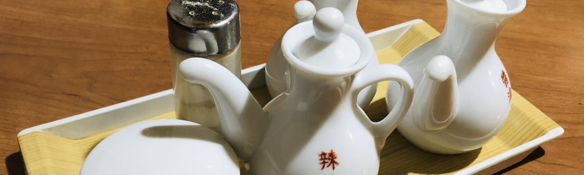 胡椒文化が中華料理から広まったから