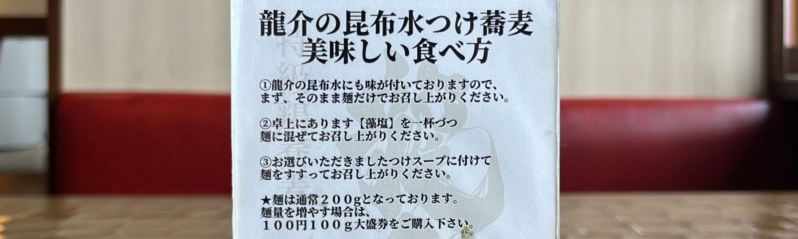 昆布水と塩で味わう爽快感